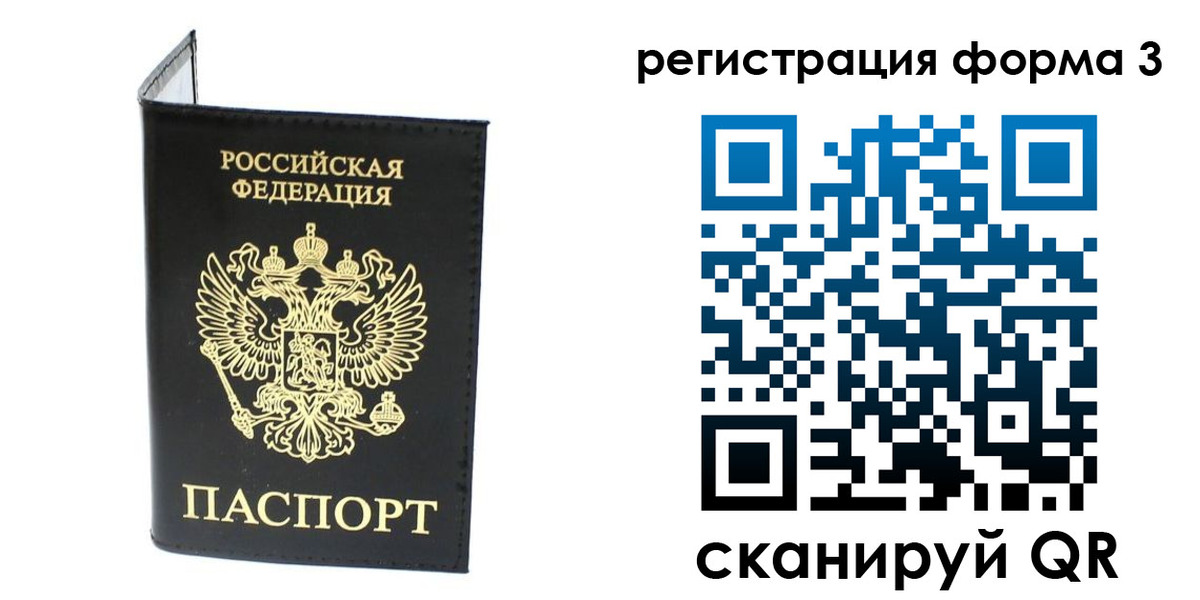 временная регистрация собственник в Назрани