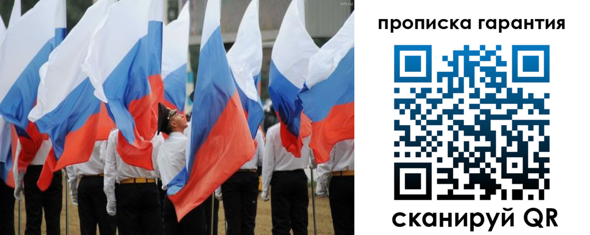 прописка от собственника в Назрани