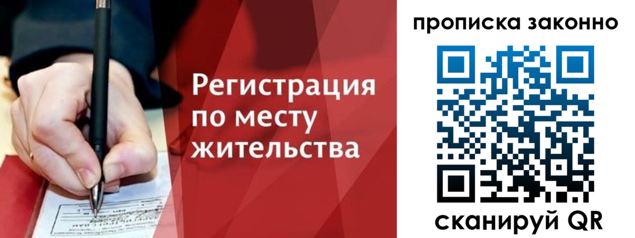 временная прописка в Назрани
