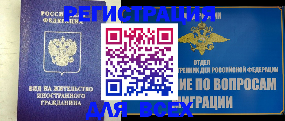 прописка поиск в Назрани