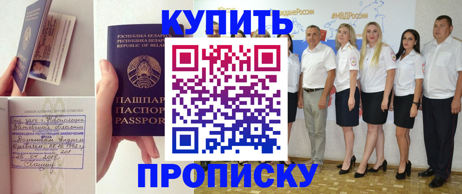 временная регистрация собственник в Назрани
