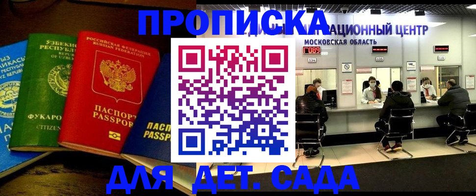 прописка иностранных граждан в Назрани