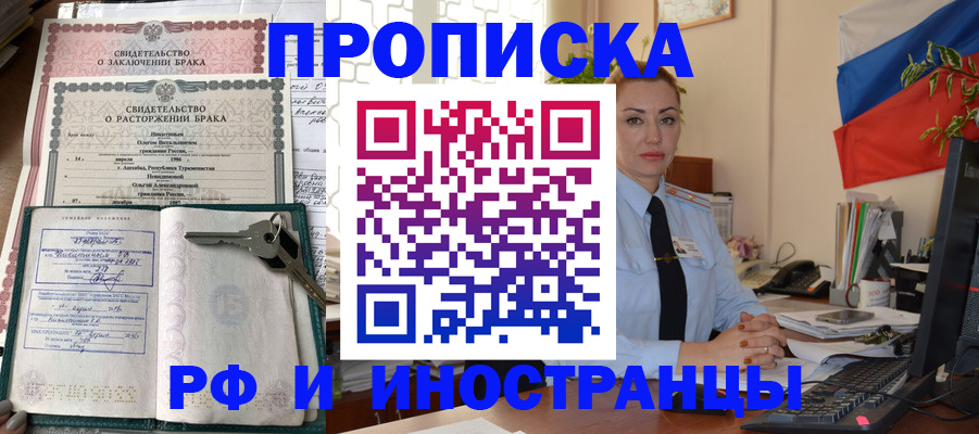 временная регистрация законно в Назрани