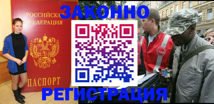 временная регистрация 2025 в Назрани