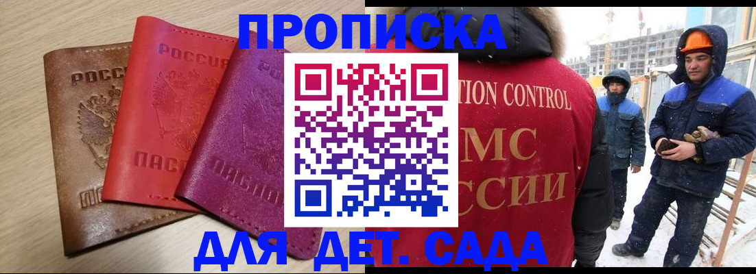 временная регистрация госуслуги в Назрани