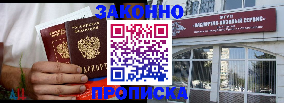 временная регистрация гарантия в Назрани