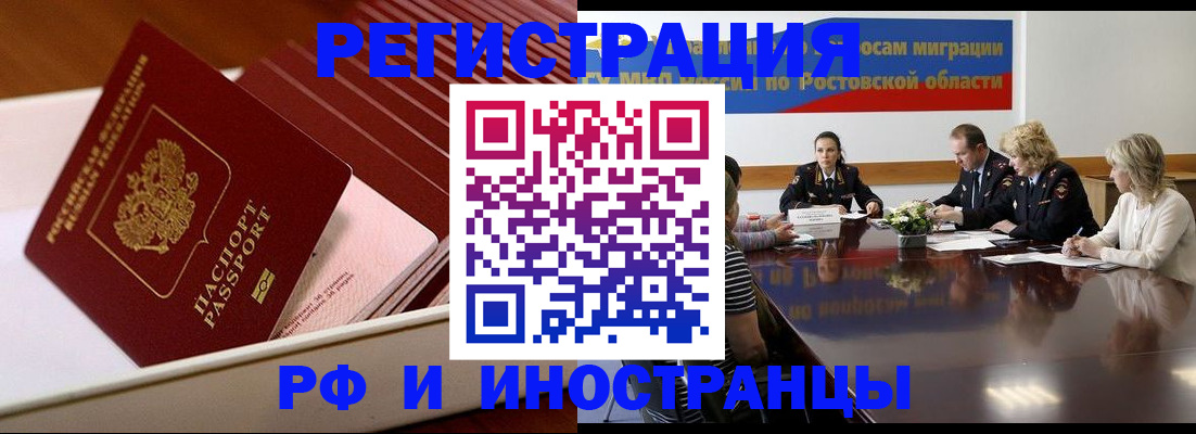 прописка штамп в Назрани